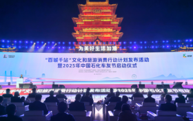 中国石化第二届车友节盛大启幕