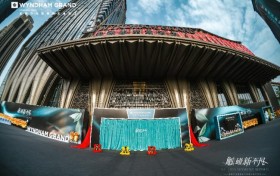 成都中鸿温德姆至尊酒店开业盛典——以非凡之姿，启幕城市旅居新篇章